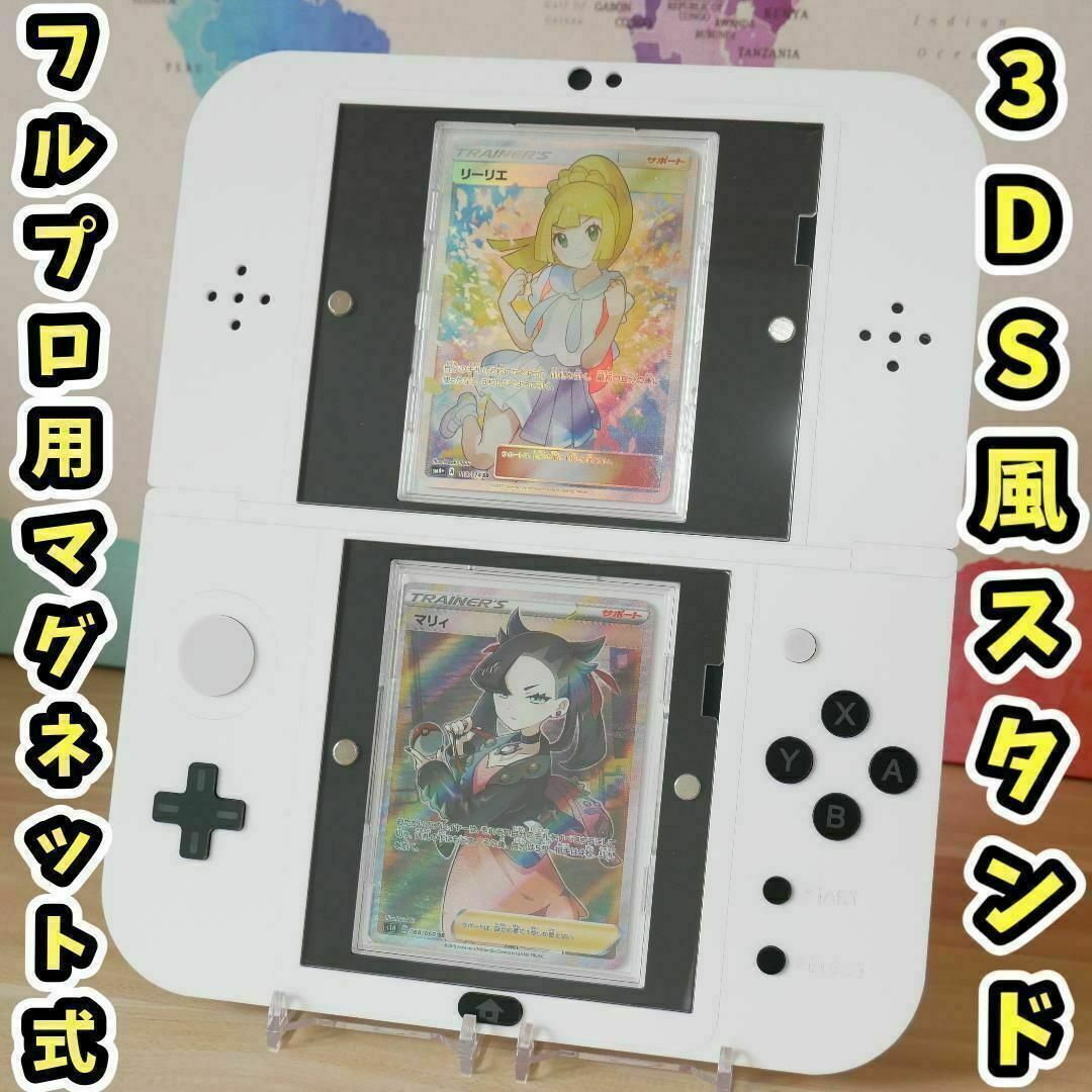 ３DS風フルプロR用マグネット式スクリューダウン【アクリルフレーム】