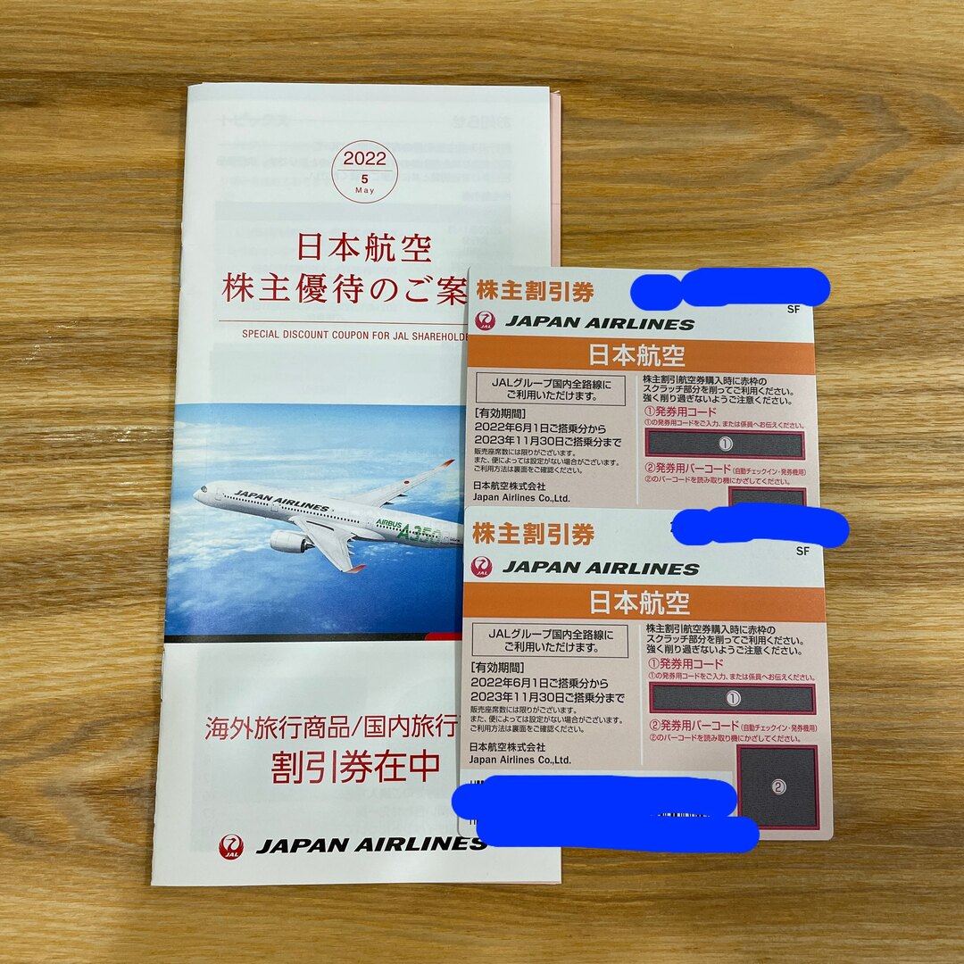 JAL 日本航空 株主優待　2枚