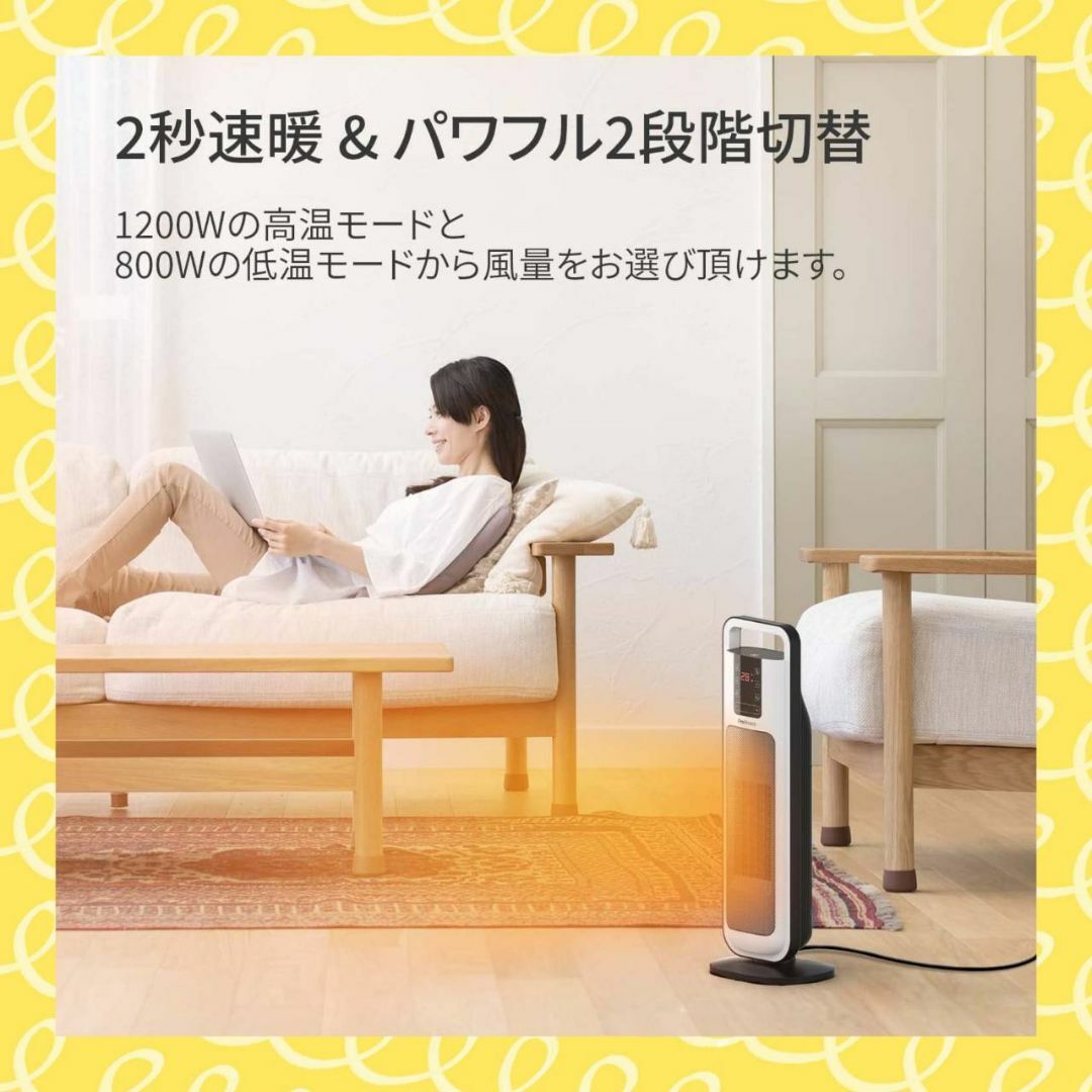 セラミックファンヒーター 自動首振り機能付き 2秒速暖 - ファンヒーター