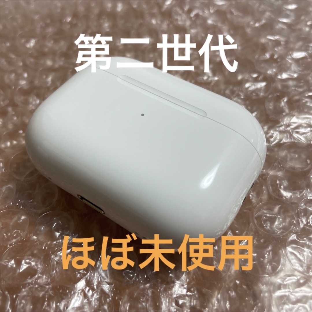 スマホ/家電/カメラAirPods Pro 第二世代　エアーポッズプロ　イヤホン　充電ケース