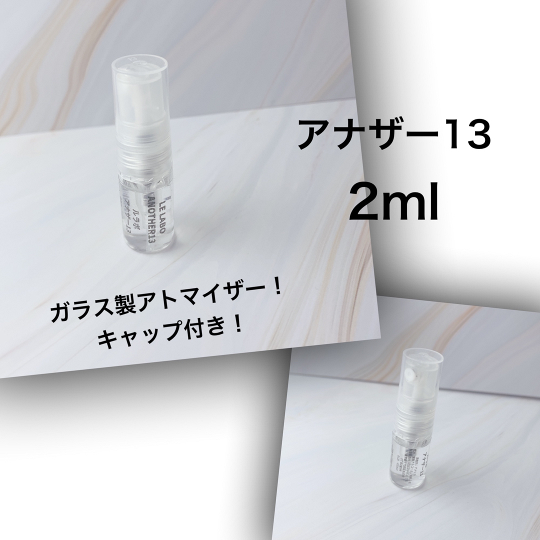香水 ルラボ ANOTHER 13 アナザー13 2ml お試しの通販 by マルパス 香水 ルラボ ANOTHER 13 アナザー13 2ml お試し