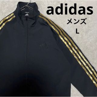 アディダス セットアップ/ジャージ (メンズ)(ゴールド/金色系)の通販