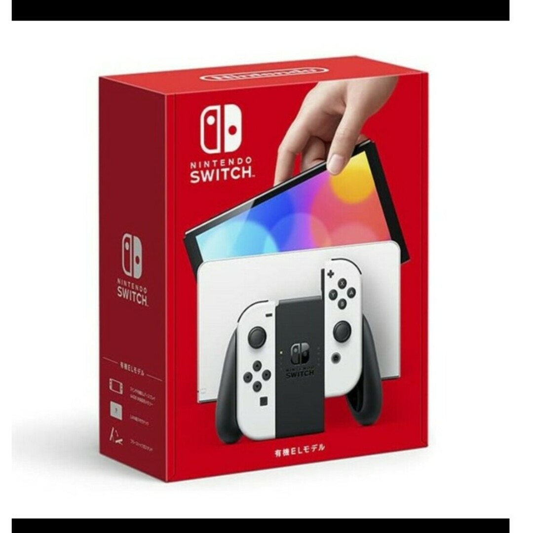 ニンテンドースイッチ　有機EL ホワイト　新品