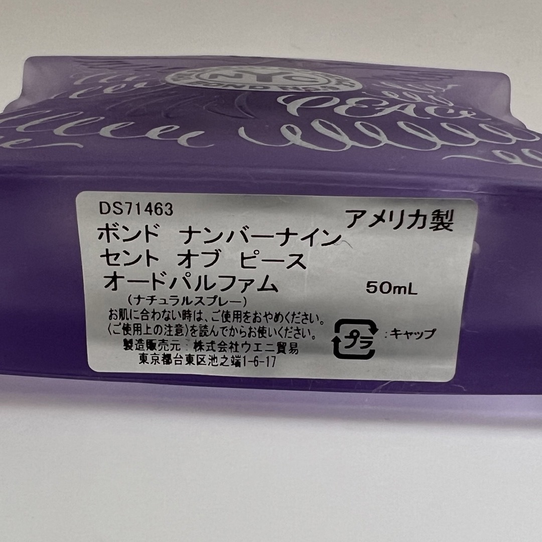 Bond No. 9(ボンドナンバーナイン)のセント・オブ・ピース オードパルファム コスメ/美容の香水(ユニセックス)の商品写真