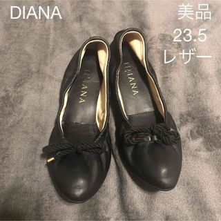 うのにもお得な 【未使用に近い】DIANA ダイアナ パンプス23 バレエ