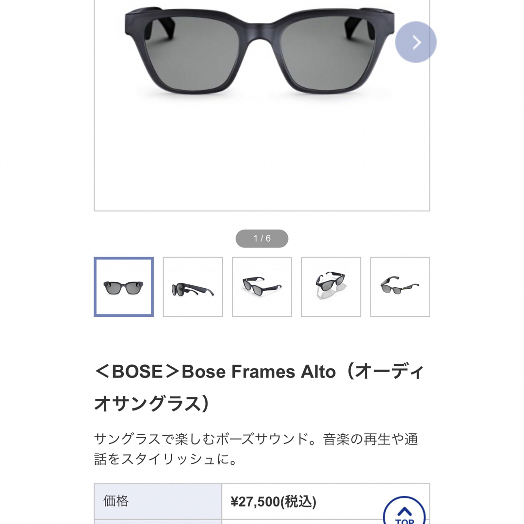 BOSE(ボーズ)のBOSE FRAMES ALTO M/L (オーディオサングラス) メンズのファッション小物(サングラス/メガネ)の商品写真