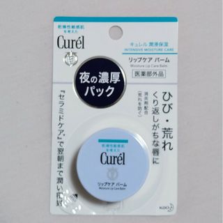 キュレル(Curel)のキュレル リップケア バーム(リップケア/リップクリーム)