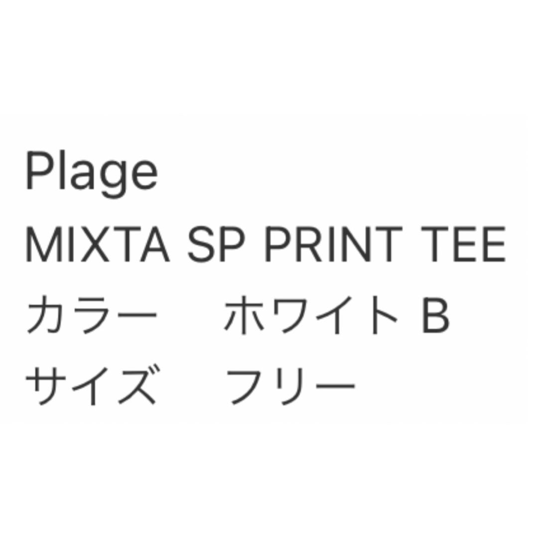 Mixta(ミクスタ)のプラージュ　mixta プリントTシャツ　M 未使用 レディースのトップス(Tシャツ(半袖/袖なし))の商品写真