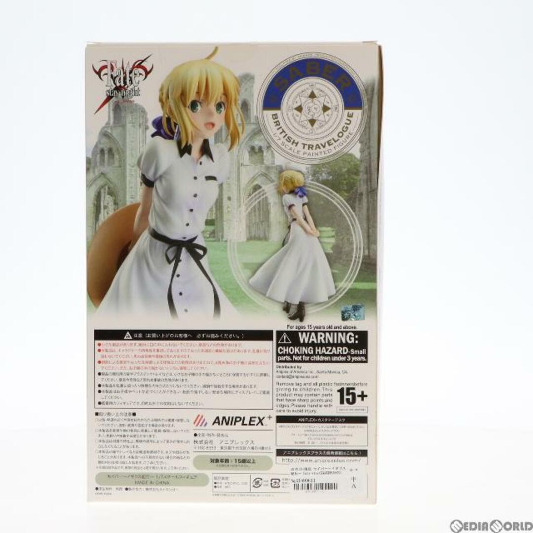 ANIPLEX+限定 セイバー〜イギリス紀行〜 Fate/stay night(フェイト/ステイナイト) 1/7 完成品 フィギュア(MD17-0738001) アニプレックス