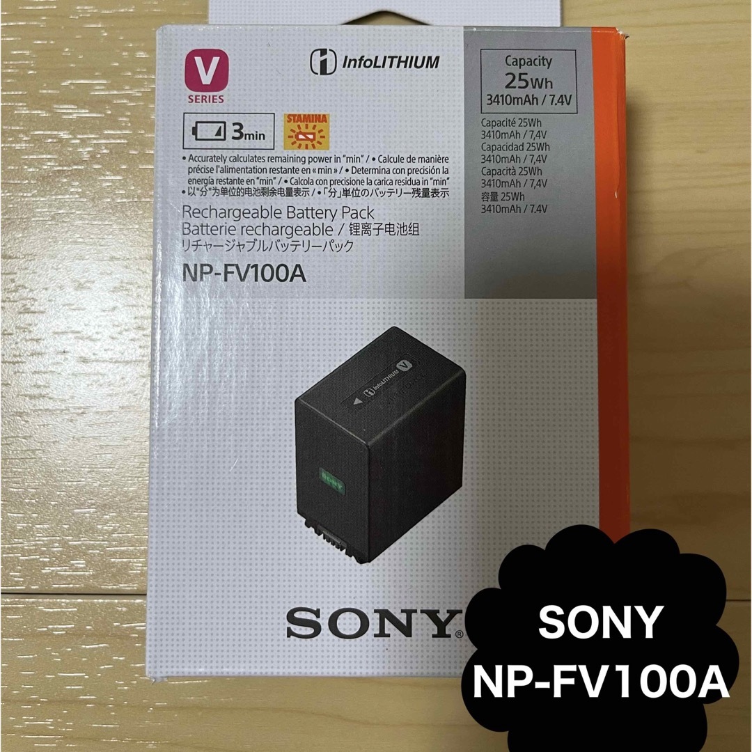 SONY - NP-FV100A 新品未使用の通販 by 【フォロー割】古着♡L.A ...