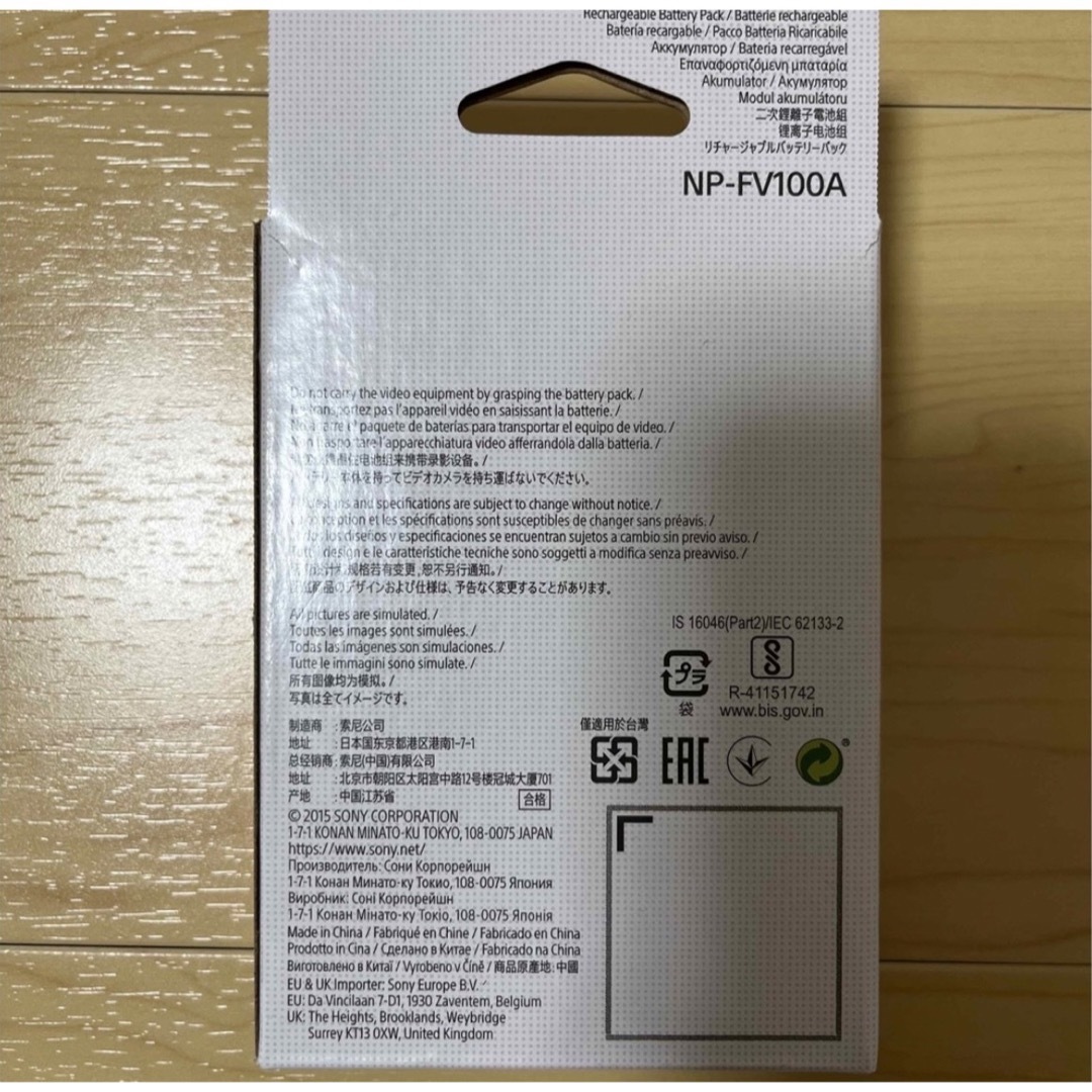 【送料無料】新品☆SONYバッテリー☆NP-FV100A