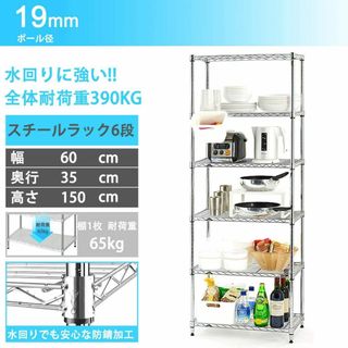 組み立て簡単な防カビ加工スチールラック