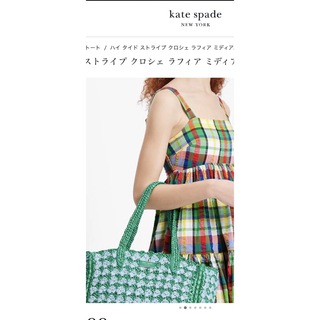 未使用☆46,000円ケイトスペード　本革×ラフィア素材A4対応バッグ