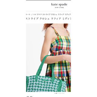 kate spade new york - ケイトスペード ラフィア ミディアム トート