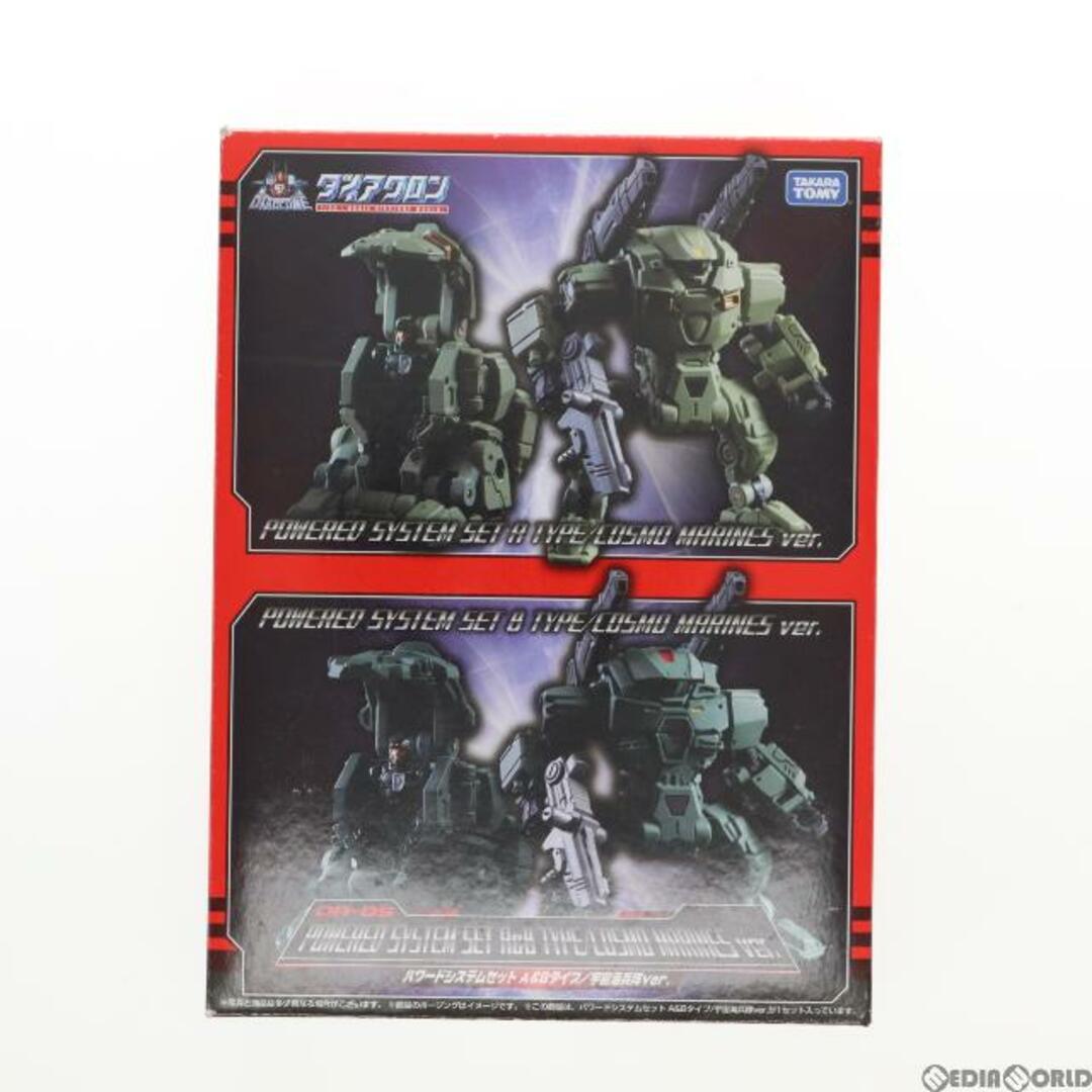 Takara Tomy - タカラトミーモール限定 ダイアクロン DA-05 パワード