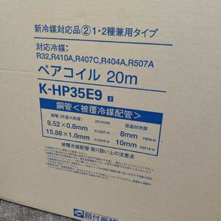 オーケー ペアコイル 3分5分 20m 2巻の通販 by Monotune's shop|ラクマ
