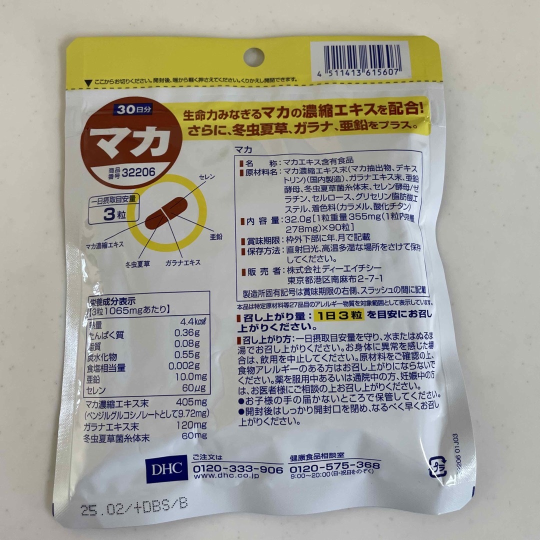 DHC(ディーエイチシー)のかれれれ様専用DHC サプリメント　マカ　30日分 食品/飲料/酒の健康食品(その他)の商品写真