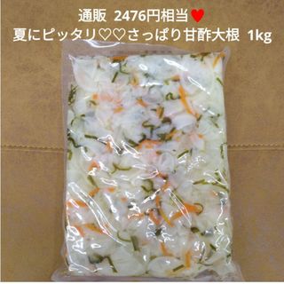 甘酢大根漬け  1kg  甘酢漬け  大根  お漬物  漬物  おつまみ(漬物)