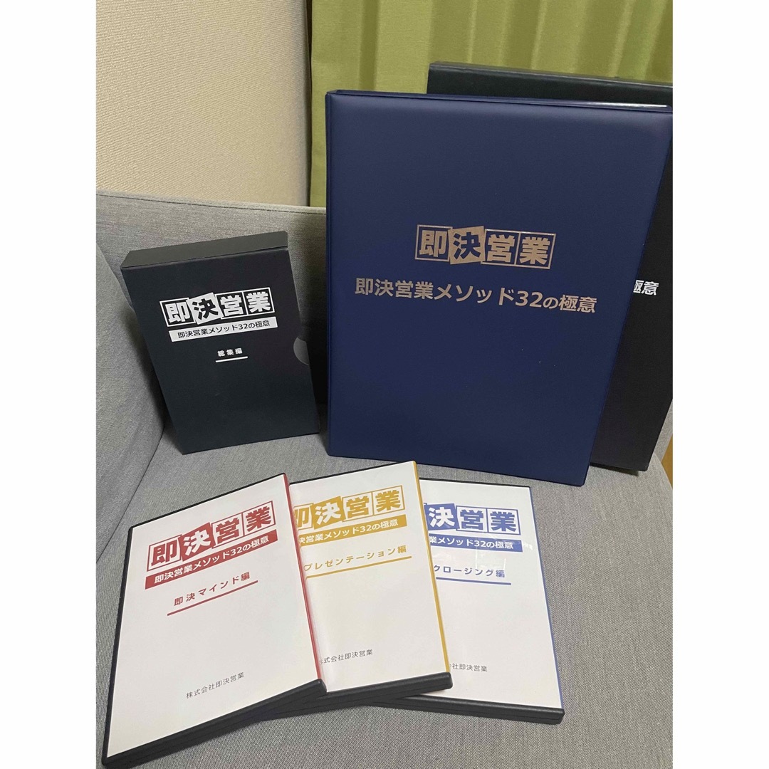 即決営業メソッド32の極意 - 参考書 即決営業メソッド32の極意 - 参考書