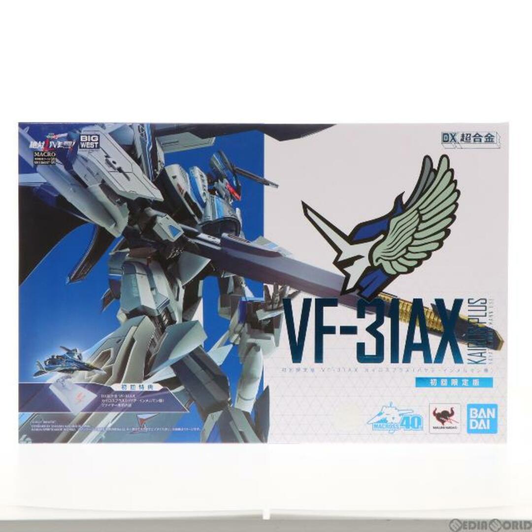 DX超合金 初回限定版 VF-31AX カイロスプラス(ハヤテ・インメルマン機