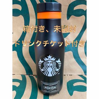 スターバックスコーヒー(Starbucks Coffee)のスターバックス　PORTER ステンレスロゴボトル ブラック 473ml スタバ(タンブラー)