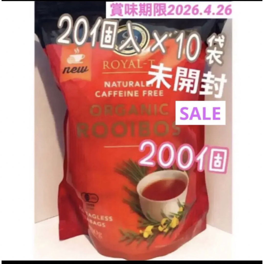 コストコ(コストコ)のコストコ❣️❣️オーガニック100% ルイボスティー 200個 食品/飲料/酒の健康食品(健康茶)の商品写真