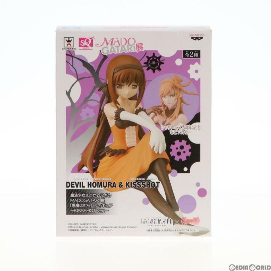 BANPRESTO - 悪魔ほむら(40周年記念セピアカラーver.) 魔法少女まどか