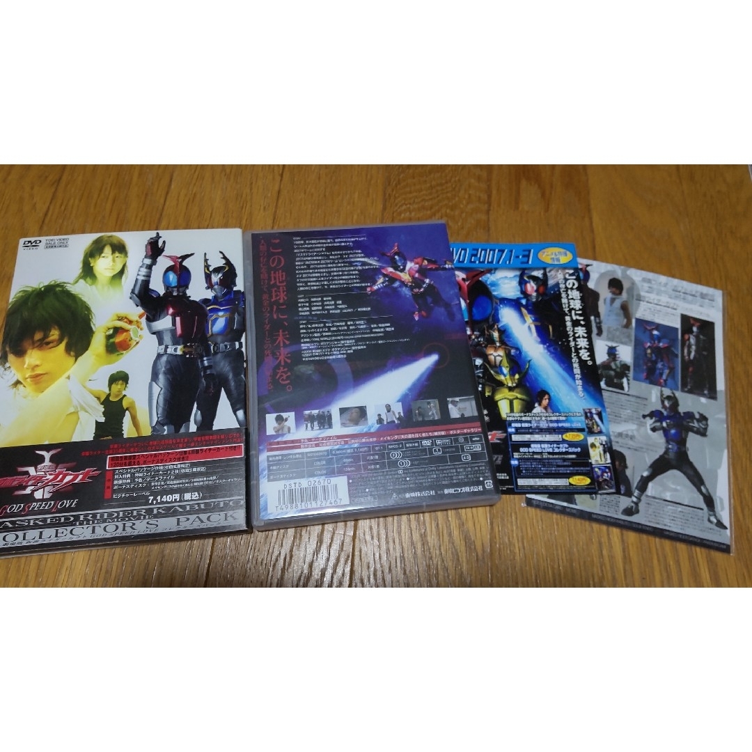 DVD 仮面ライダーカブト GOD SPEED LOVE まとめ売り エンタメ/ホビーのDVD/ブルーレイ(特撮)の商品写真