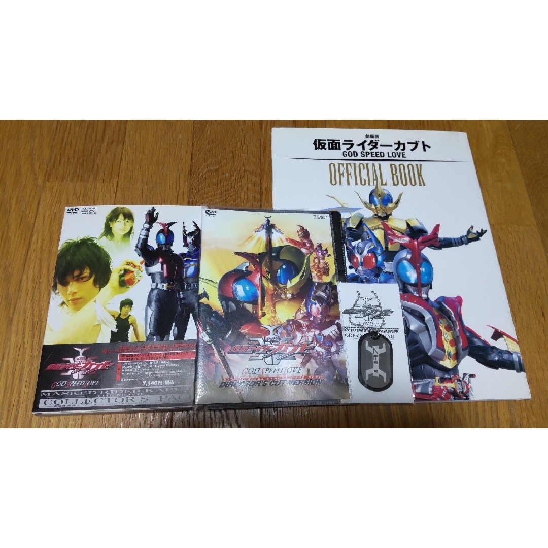 DVD 仮面ライダーカブト GOD SPEED LOVE まとめ売り エンタメ/ホビーのDVD/ブルーレイ(特撮)の商品写真