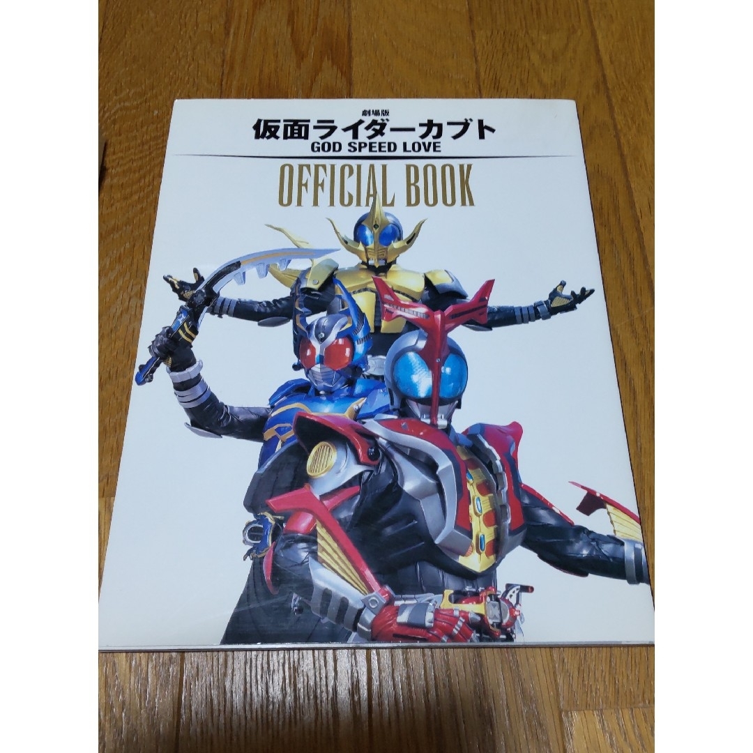 DVD 仮面ライダーカブト GOD SPEED LOVE まとめ売り エンタメ/ホビーのDVD/ブルーレイ(特撮)の商品写真