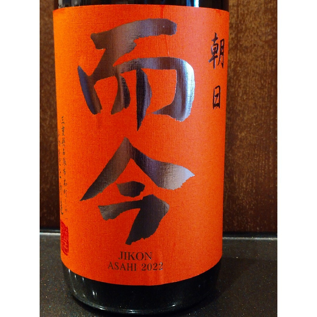 而今 じこん 純米吟醸 朝日1800ml