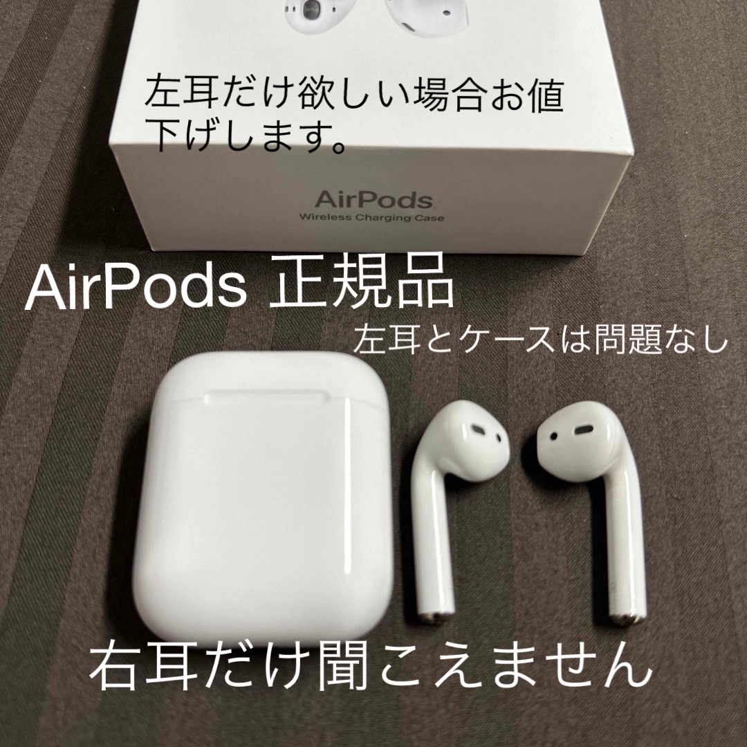 Apple(アップル)のご成約済　AirPods 第2世代 左耳 スマホ/家電/カメラのオーディオ機器(ヘッドフォン/イヤフォン)の商品写真