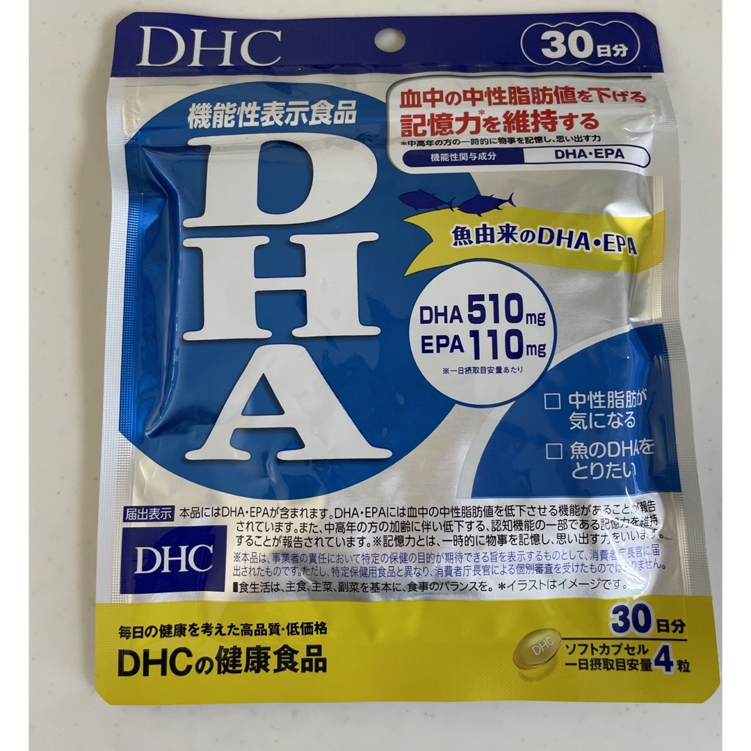 DHC(ディーエイチシー)のDHC サプリメント　DHA  30日分 食品/飲料/酒の健康食品(その他)の商品写真