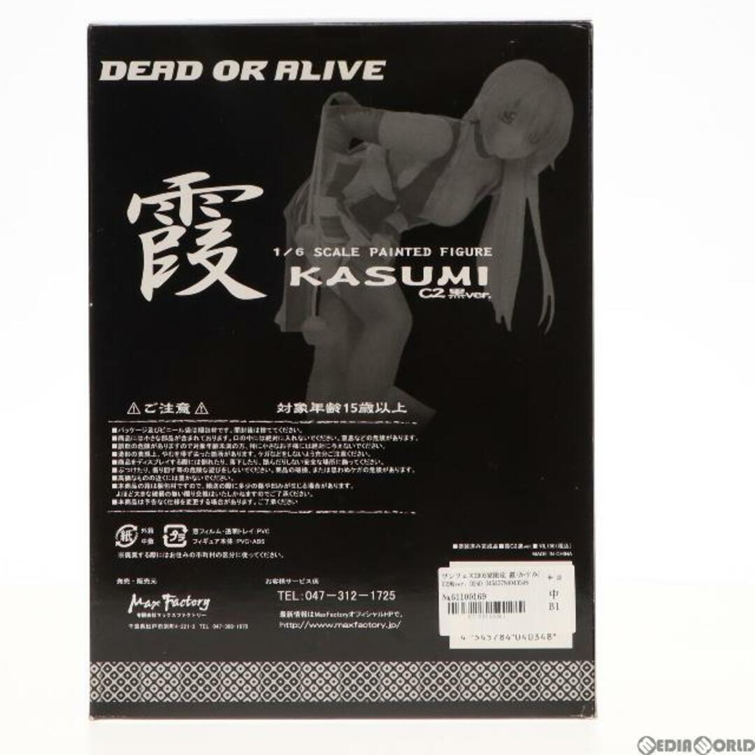 ワンフェス2005夏限定 霞(かすみ) C2黒ver. DEAD OR ALIVE(デッドオアアライブ) 1/6 完成品 フィギュア マックスファクトリー 3