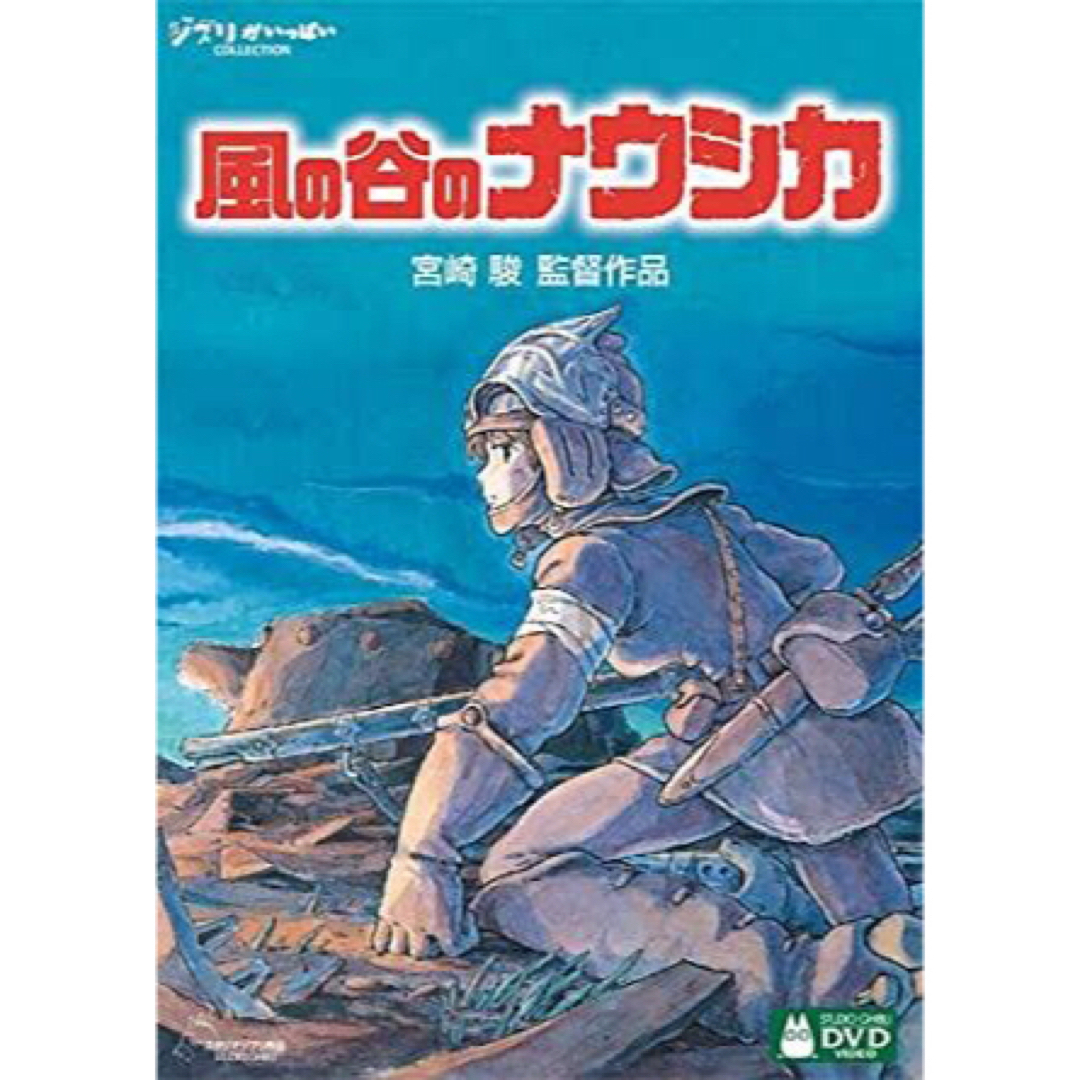 アニメ《ジブリ》風の谷のナウシカ+ラピュタ+もののけ+千と千尋DVD4枚