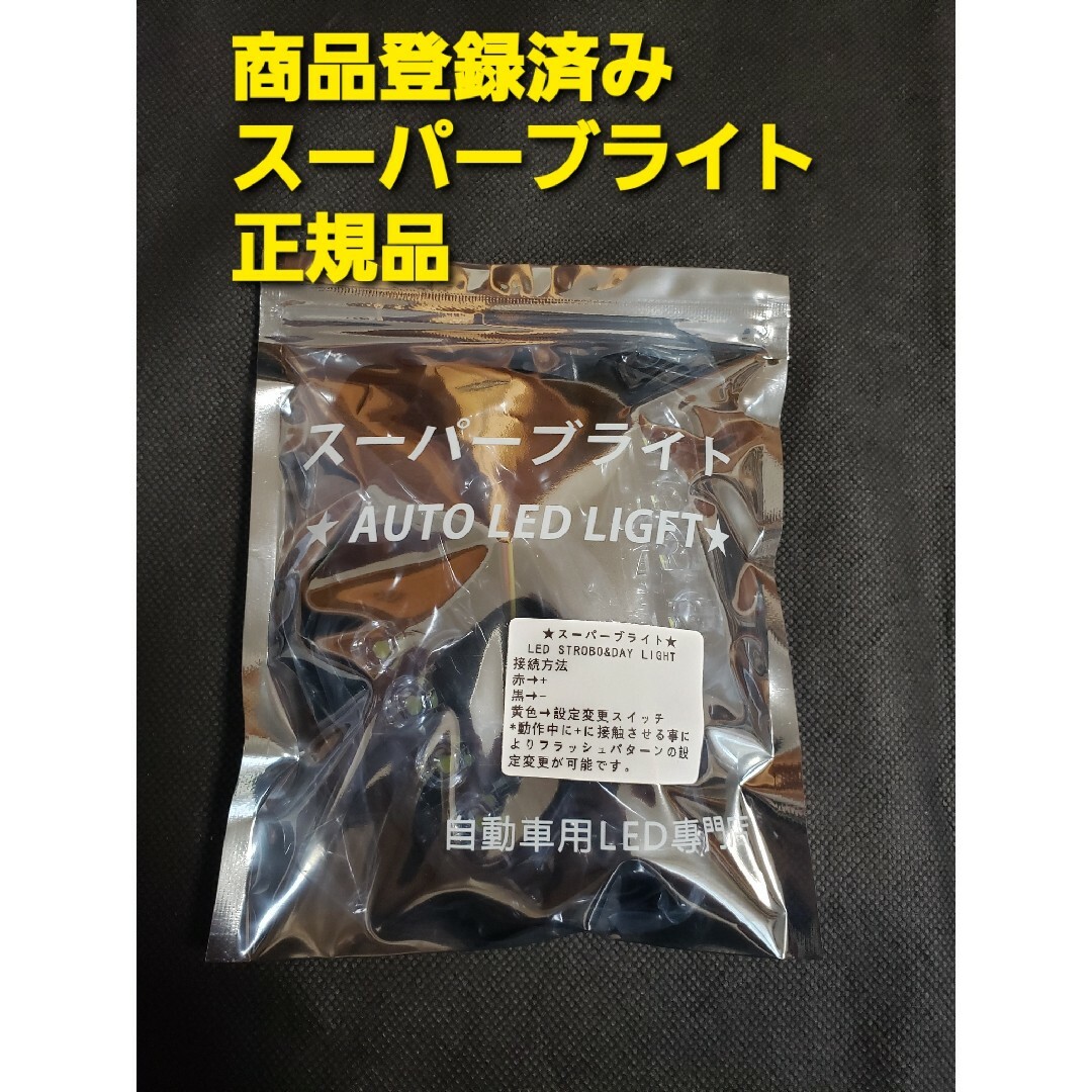 ハイパワー LED ディライト 12V 24V 兼用 ホワイト2個セット 自動車/バイクの自動車(トラック・バス用品)の商品写真