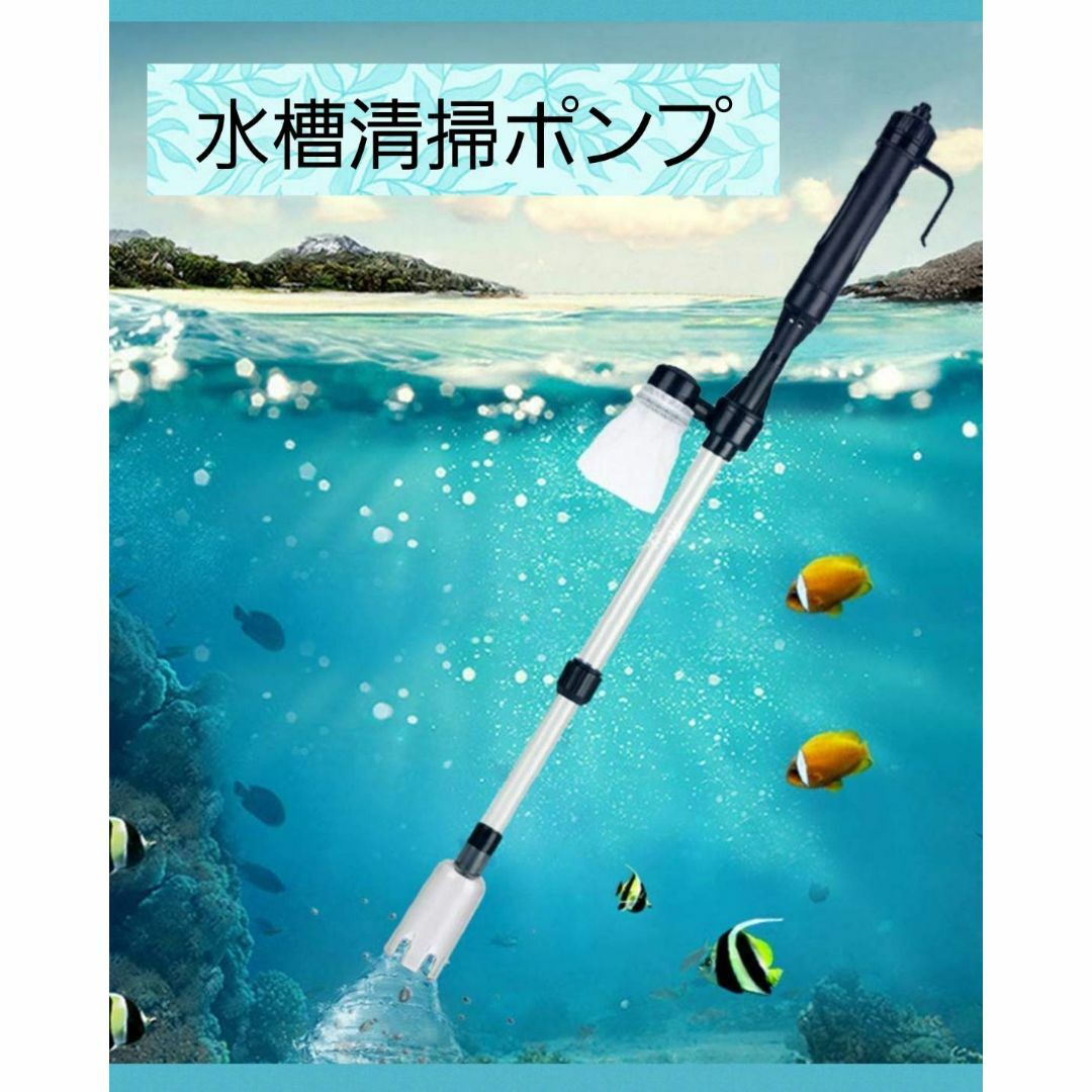 便利な水槽清掃ポンプ 電動式