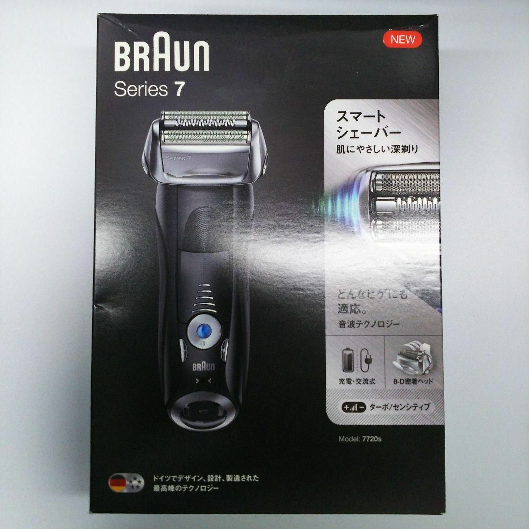 BRAUN 7720S-P※充電しながら使用可能な充交両用モデル