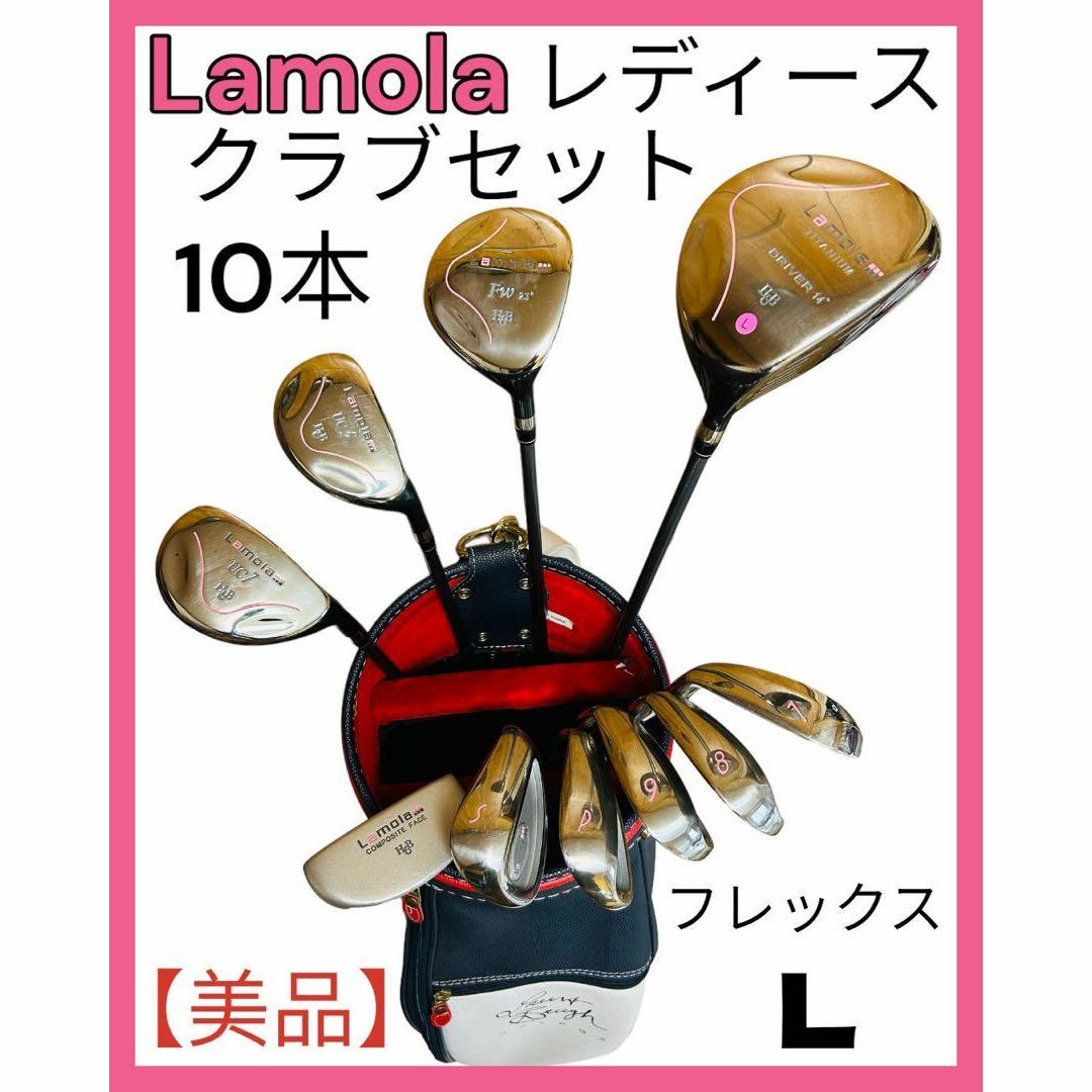 Lamola  レディース  ゴルフセット  ハーフセット 右  初心者