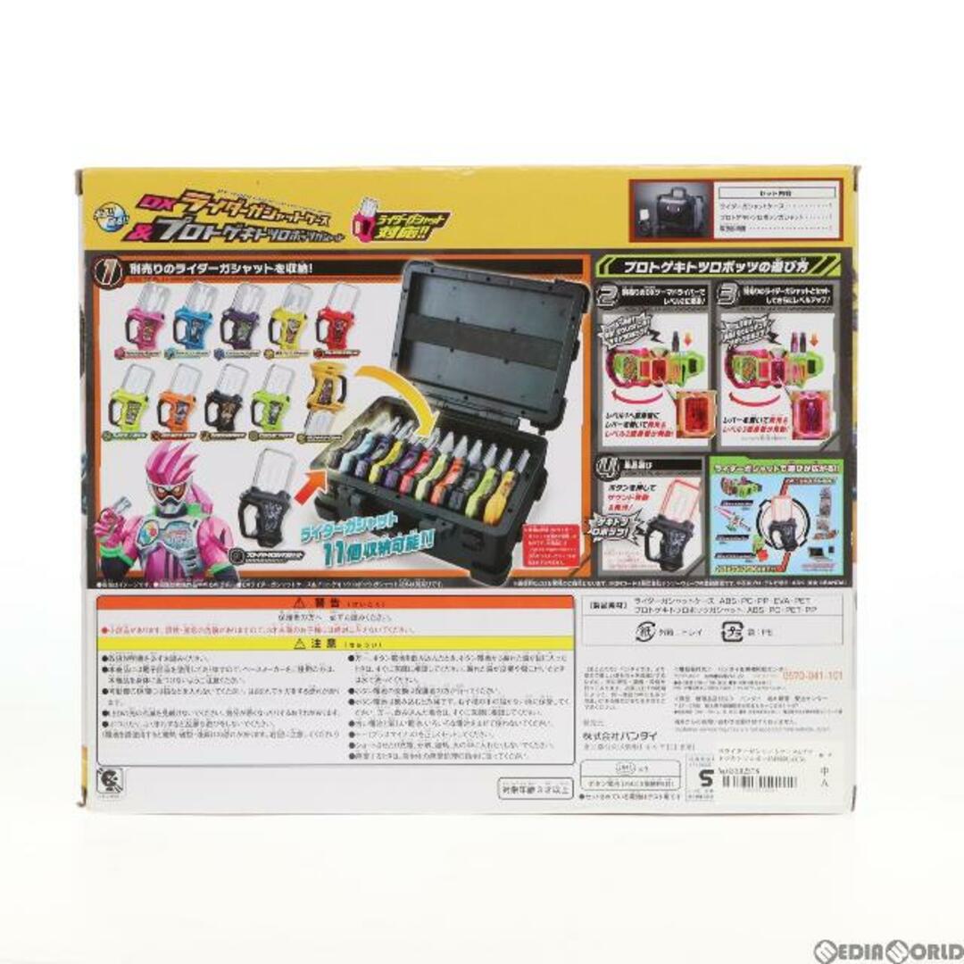 BANDAI - DXライダーガシャットケース&プロトゲキトツロボッツガ