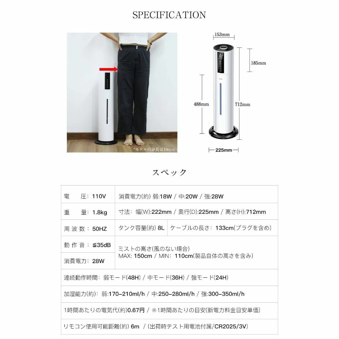 超音波式タワー加湿器 8L 大容量 3