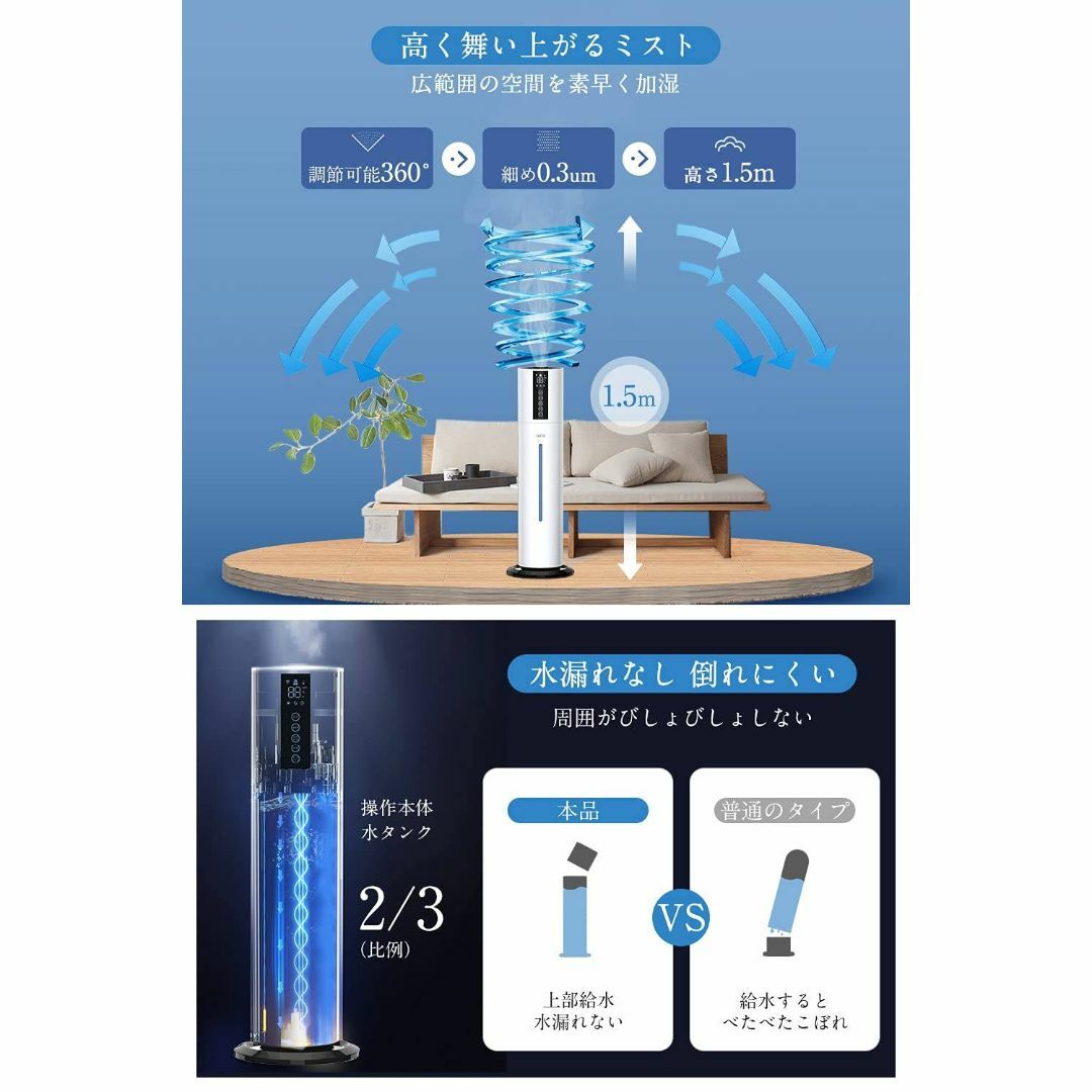 超音波式タワー加湿器 8L 大容量 5