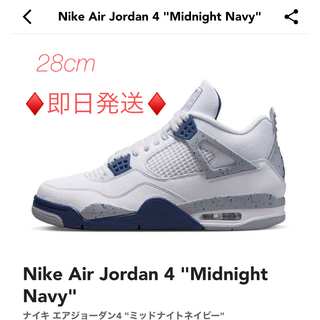 ナイキ(NIKE)のNike Air Jordan 4 Midnight Navy エアジョーダン(スニーカー)