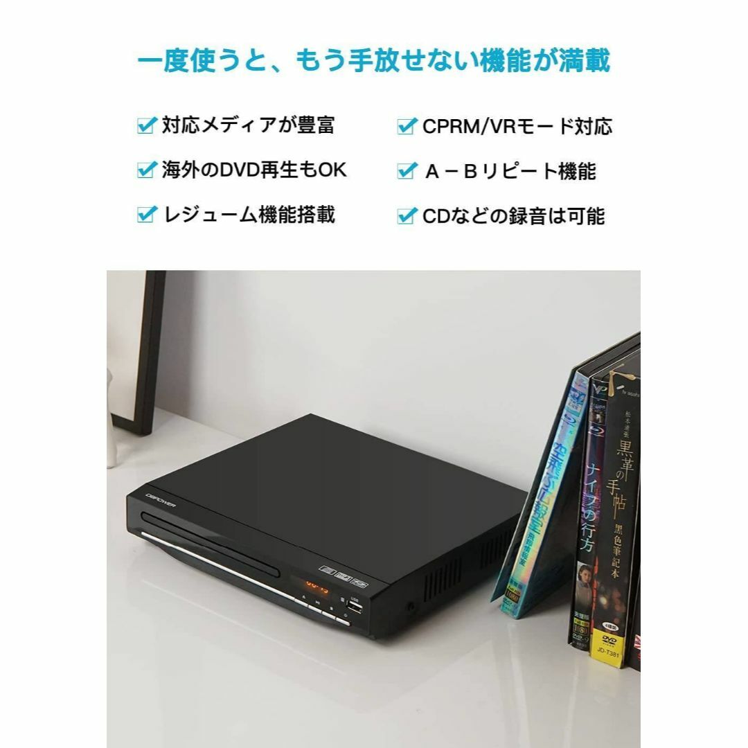 RCA/HDMI/USB接続対応の再生専用DVDプレーヤー CPRM対応
