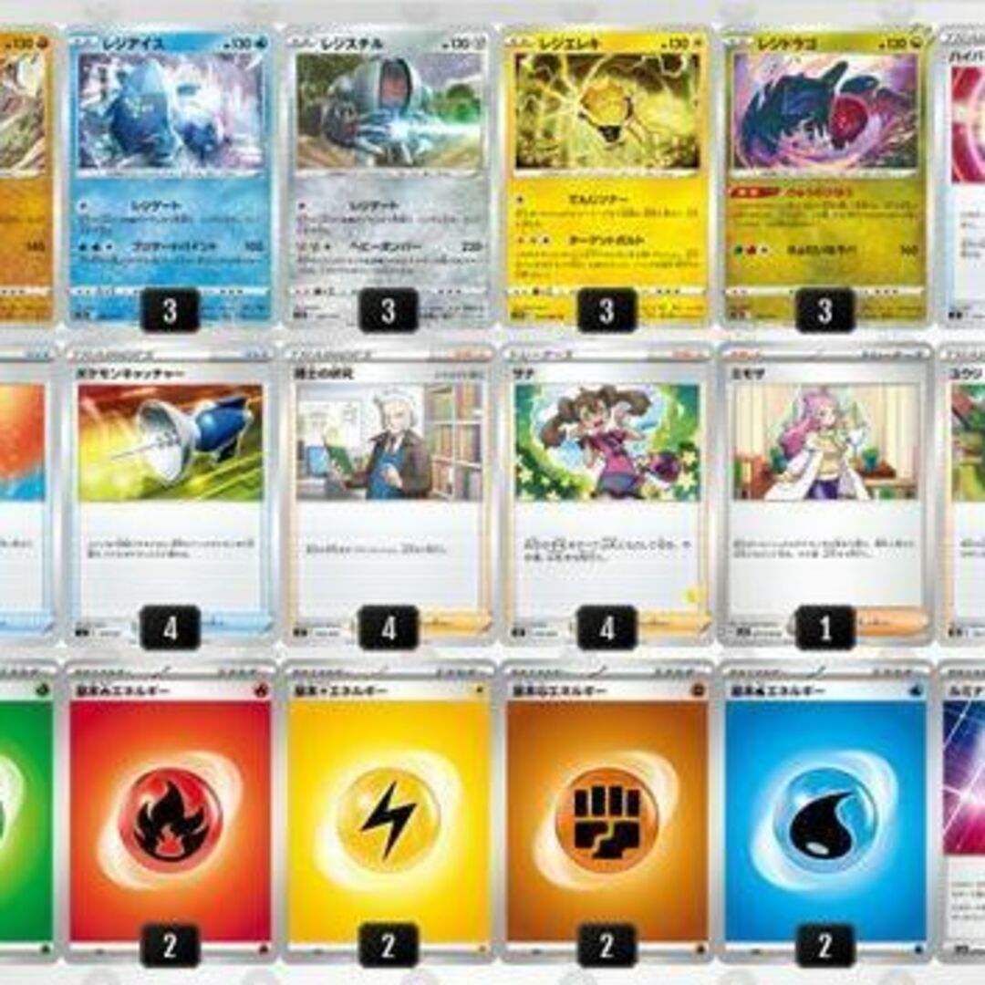 【格安】レジギガスデッキ【ポケモンカードデッキ構築済み】 | フリマアプリ ラクマ