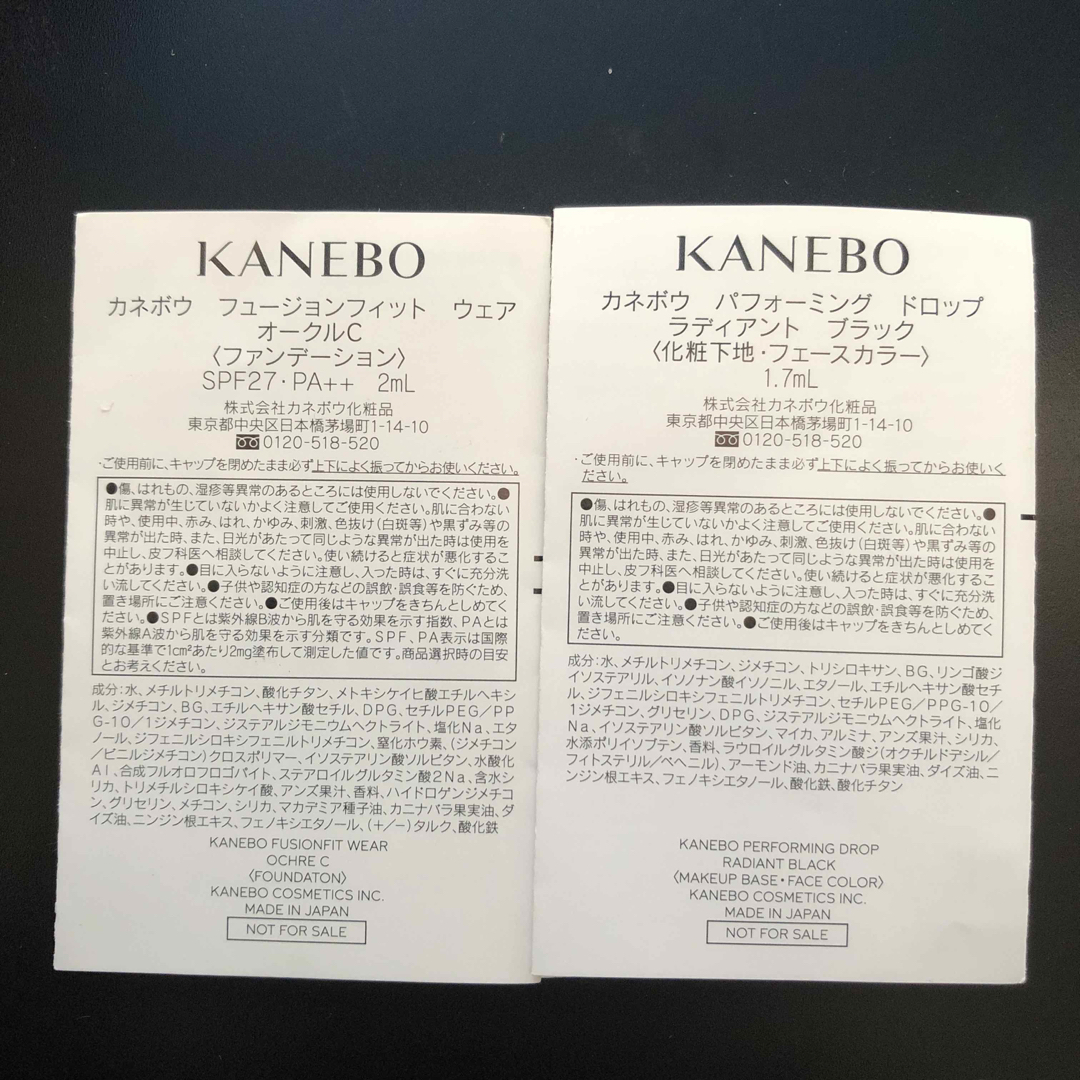 Kanebo(カネボウ)のKANEBO リキッドファンデーション、化粧下地　サンプル コスメ/美容のキット/セット(サンプル/トライアルキット)の商品写真