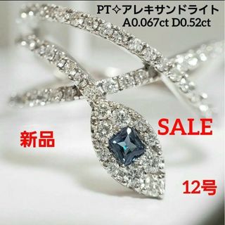 SALE 新品☆天然アレキサンドライト＆天然ダイヤ ボリュームリング 12号(リング(指輪))