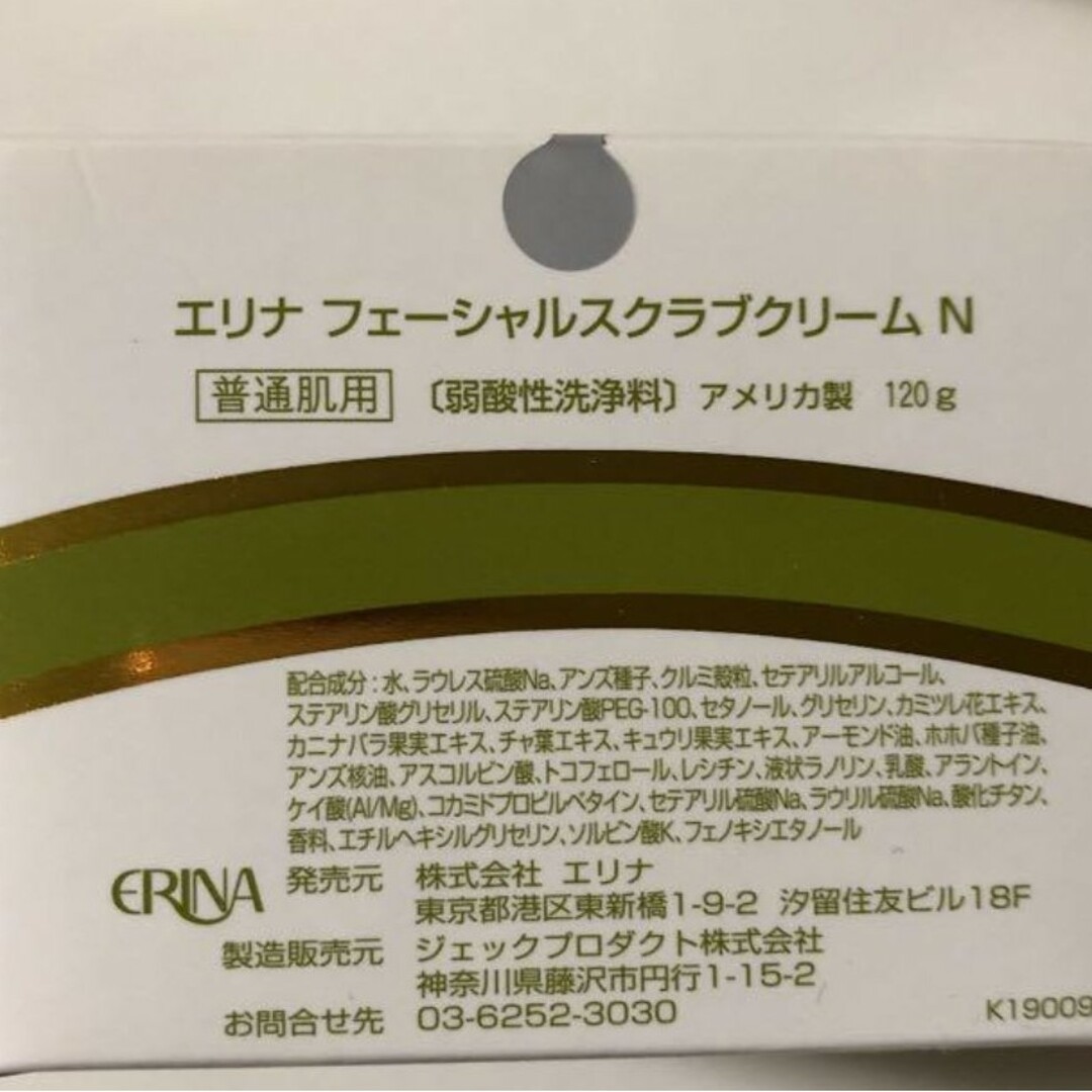 エリナ スクラブ 普通肌用 4個 - 洗顔料