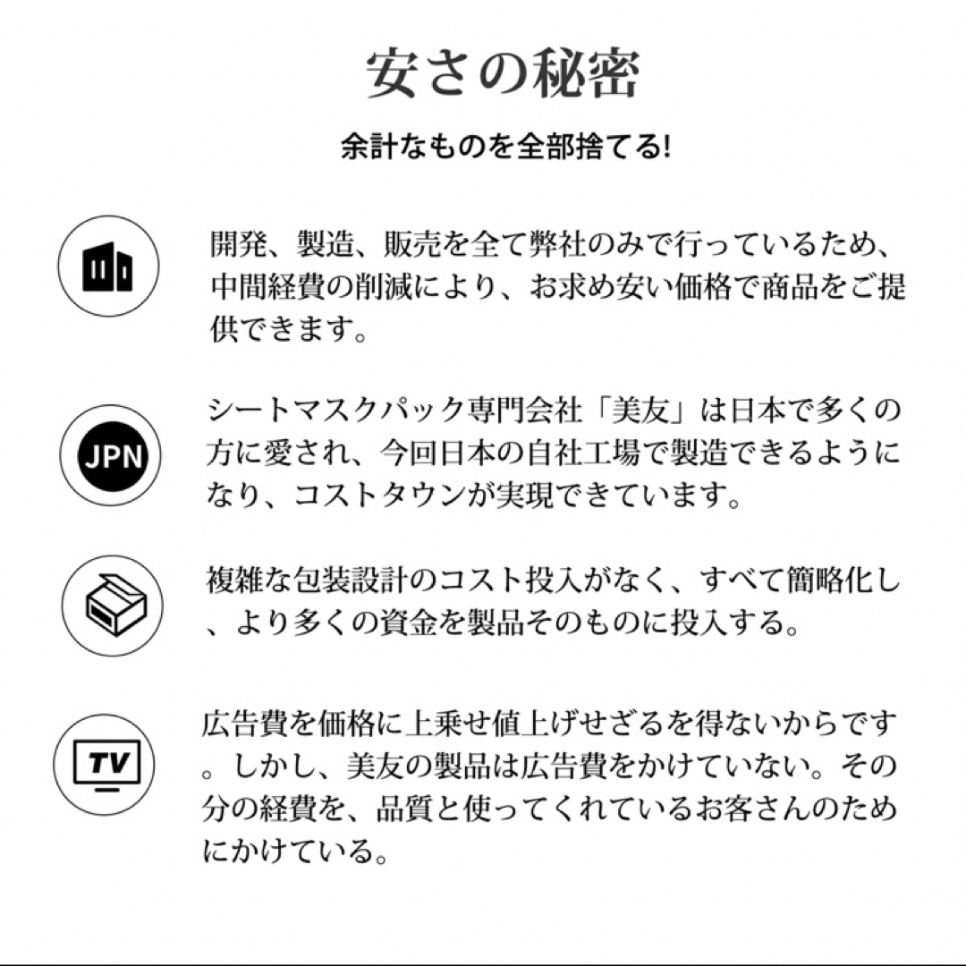 大人気　MITOMO 美友 フェイスパック 大容量 35枚セット　女神シリーズ コスメ/美容のスキンケア/基礎化粧品(パック/フェイスマスク)の商品写真