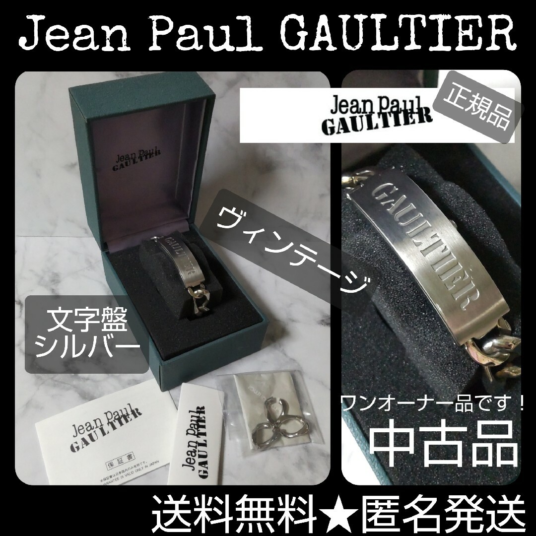 Jean-Paul GAULTIER - 【廃番】ジャンポールゴルチエJean Paul